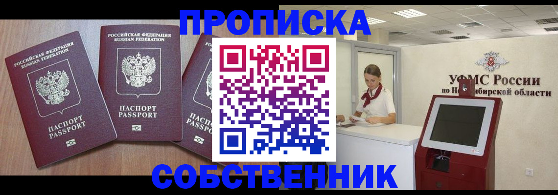 временная регистрация в квартире в Тейково