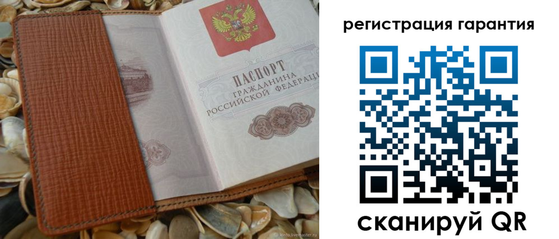 прописка штамп в Тейково