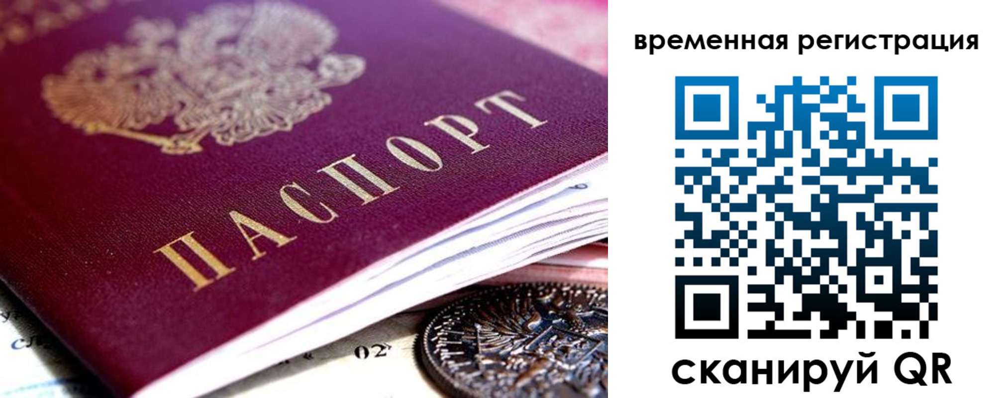 временная регистрация собственник в Тейково