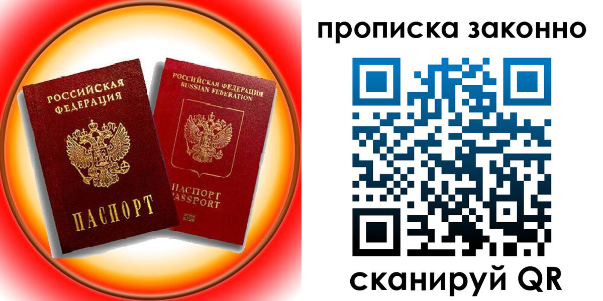 временная регистрация купить в Тейково