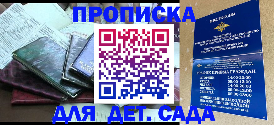 прописка иностранных граждан в Тейково