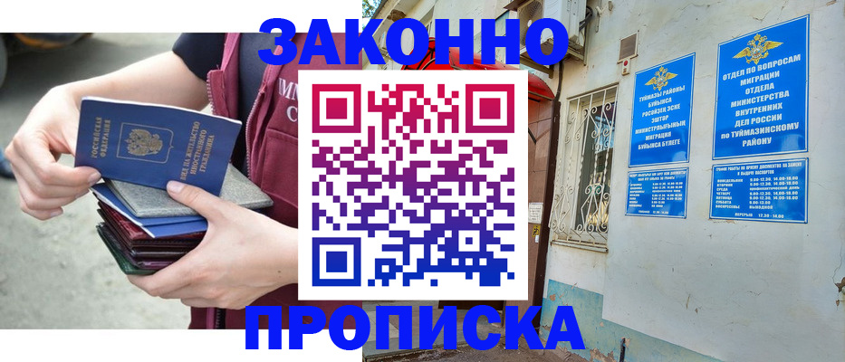 временная регистрация адрес в Тейково
