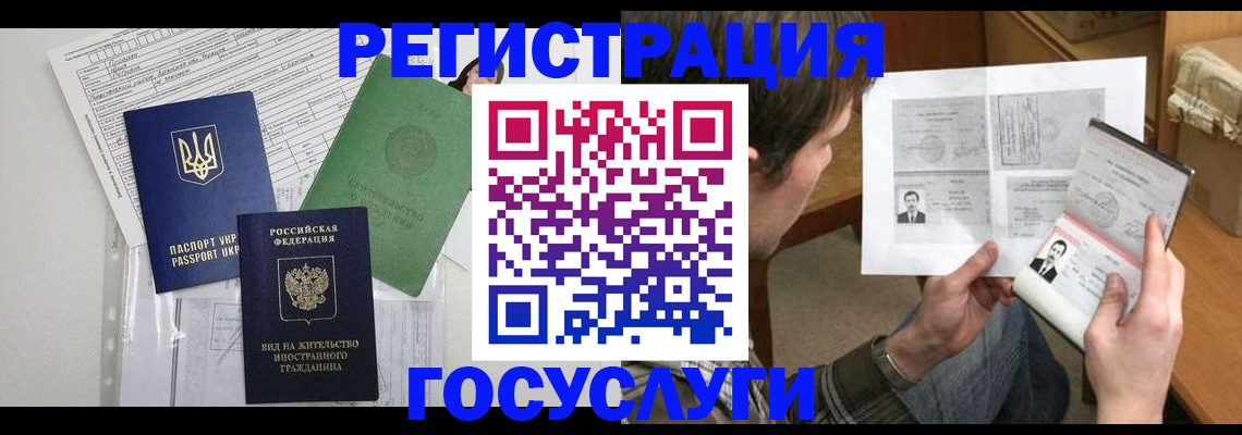 временная регистрация адрес в Тейково