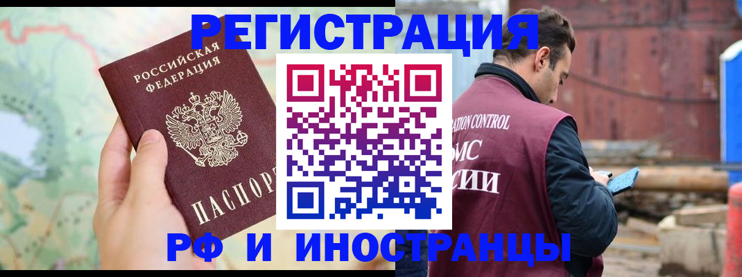 временная регистрация законно в Тейково