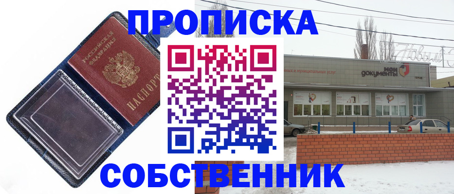 прописка 2025 в Тейково