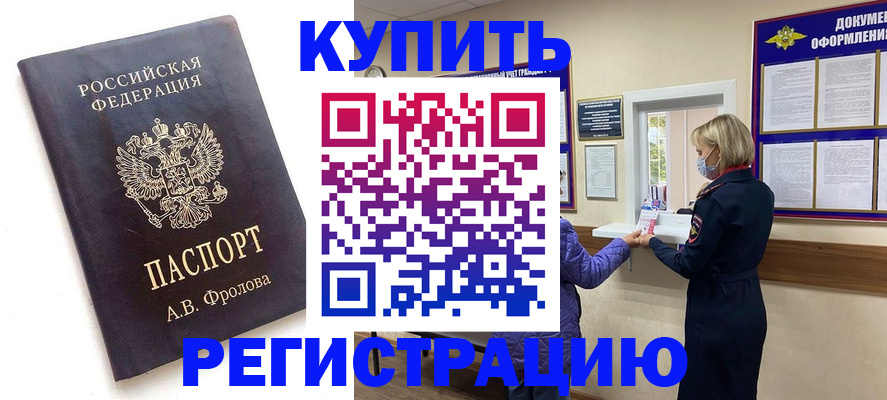 прописка гарантия в Тейково
