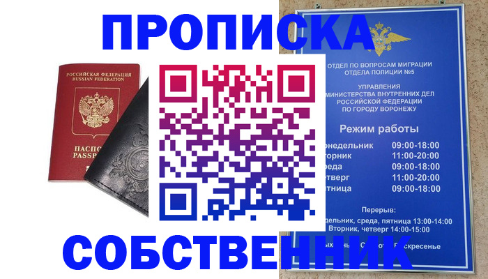 временная регистрация поиск в Тейково