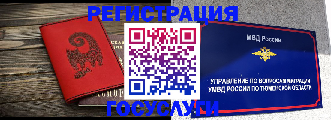 временная регистрация купить в Тейково