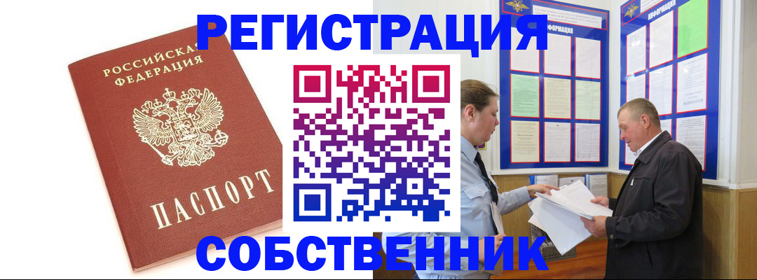прописка для кредита в Тейково
