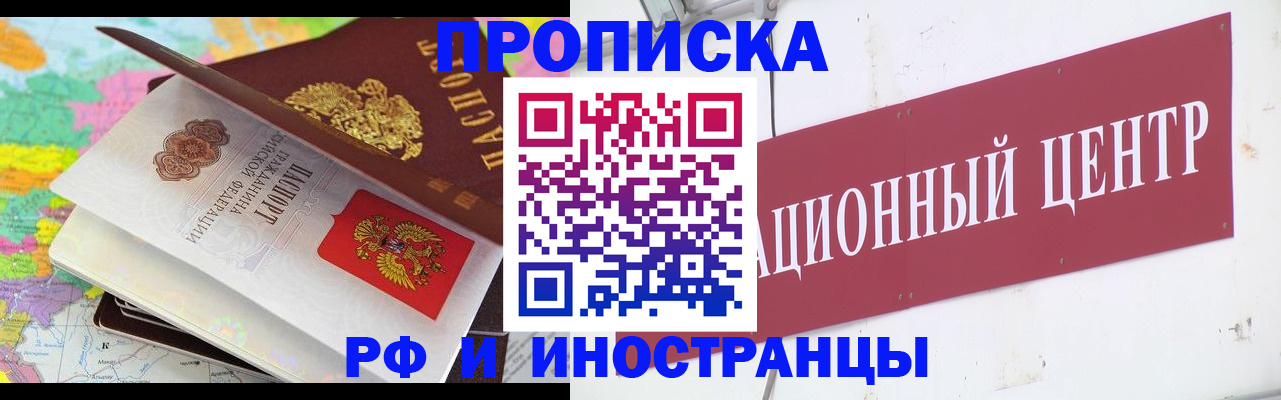 пропишу в квартире в Тейково